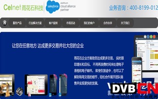 雨花石遞交新三板掛牌申請 深耕云管理軟件，強化自主技術布局